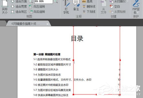 福昕阅读器如何插入图片?福昕阅读器插入图片的方法步骤