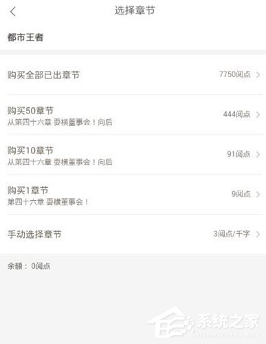 网易云阅读怎么购买书籍?网易云阅读购买书籍的方法