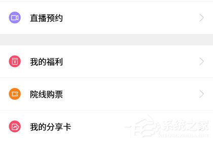 关于咪咕爱看流量怎么用