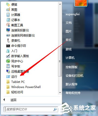 小编分享Win7系统IE被篡改怎么办（win7系统文件被篡改）