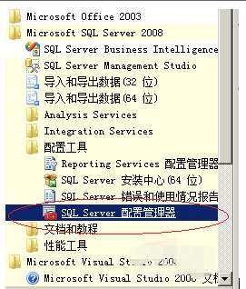 SQL Server 2008数据库系统怎么设置?