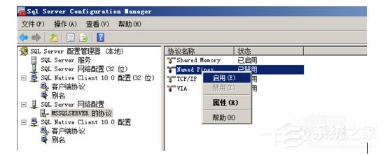 SQL Server 2008数据库系统怎么设置?
