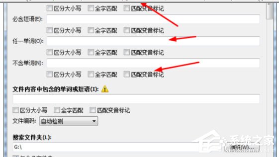 Everything里怎么搜索u盘文件？
