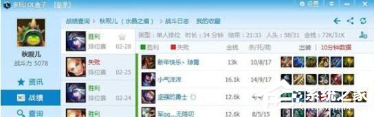 英雄联盟盒子怎么查看英雄的胜率?