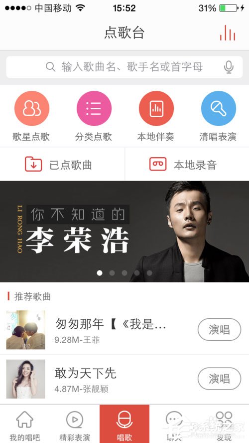 关于唱吧里怎么唱歌