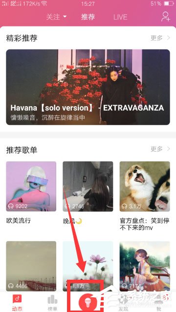小编分享唱吧上怎么发起合唱