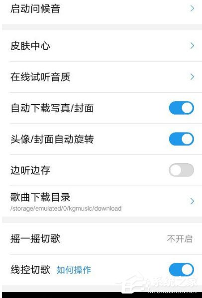关于酷狗音乐通知栏不显示怎么办