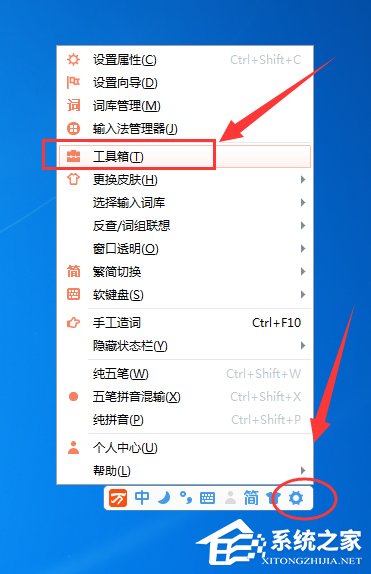 我来教你万能五笔输入法如何使用手写输入