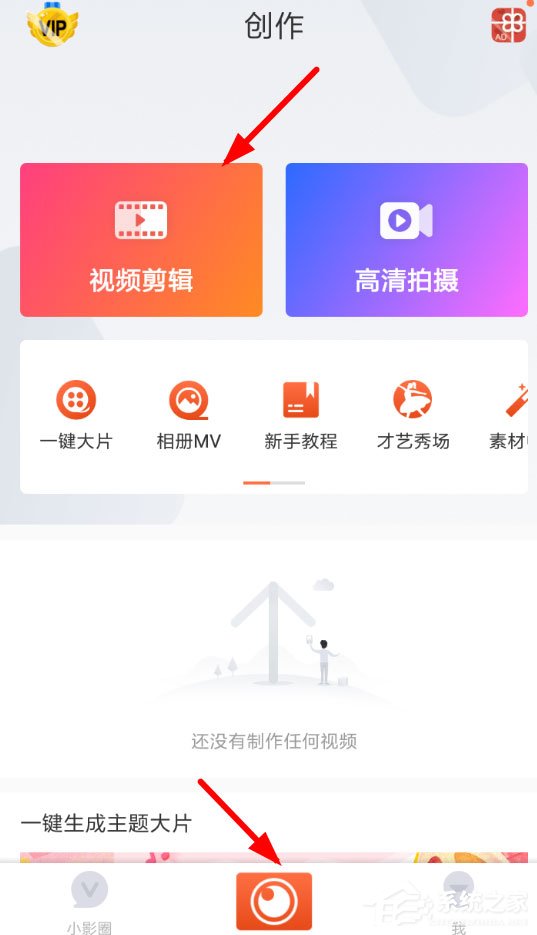 小影怎么设置封面?小影设置封面的方法