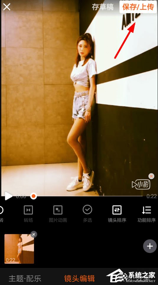 小影怎么设置封面?小影设置封面的方法