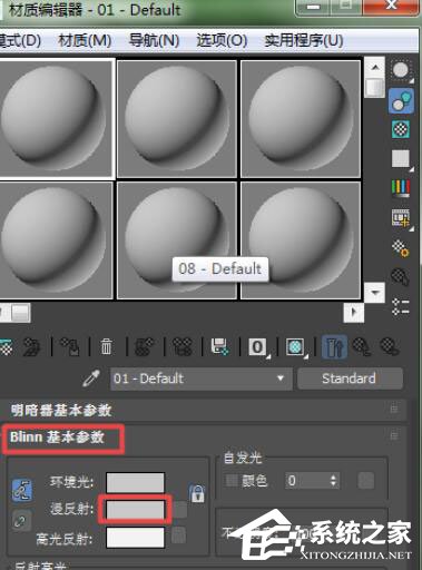3dmax2012材质编辑器怎么使用?