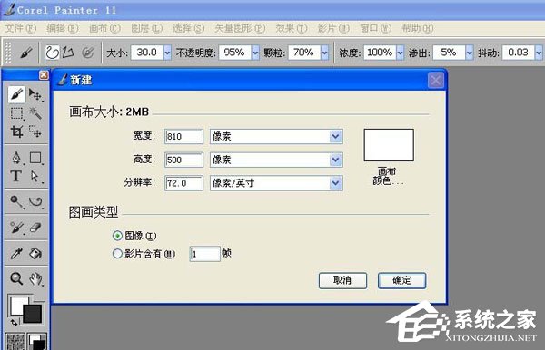 Corel Painter如何使用画笔工具绘画曲线?