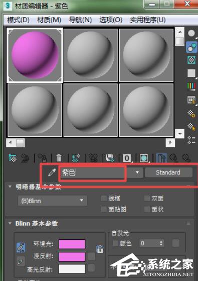 3dmax2012材质编辑器怎么使用?