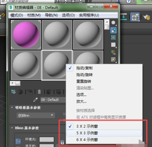3dmax2012材质编辑器怎么使用?