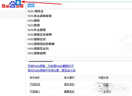 微软必应词典如何设置划词？微软必应词典设置划词的方法