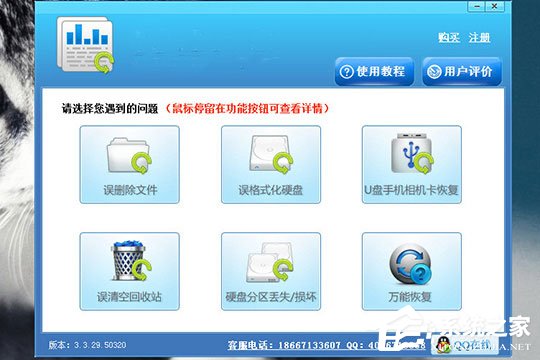小编教你迅龙数据恢复软件怎么还原误删文件