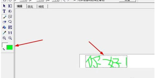 Ulead Gif Animator怎么制作空白动画?