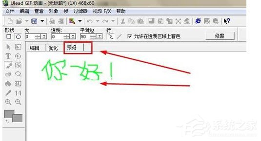 Ulead Gif Animator怎么制作空白动画?