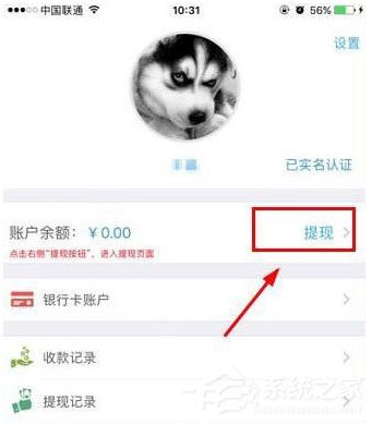 今天说说星支付怎么提现