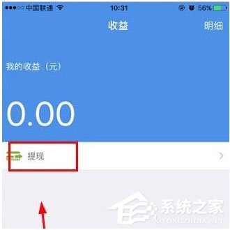 星支付怎么提现?星支付提现的方法