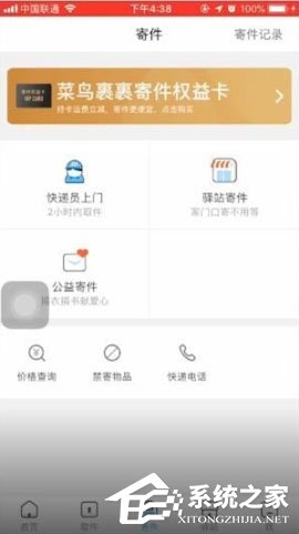 菜鸟裹裹如何选择快递公司？菜鸟裹裹选择快递公司的方法