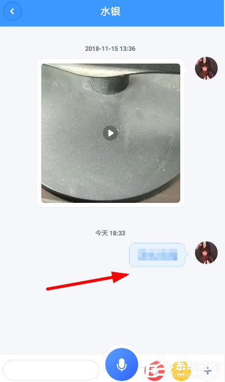 聊天宝如何删除聊天记录?聊天宝删除聊天记录的方法