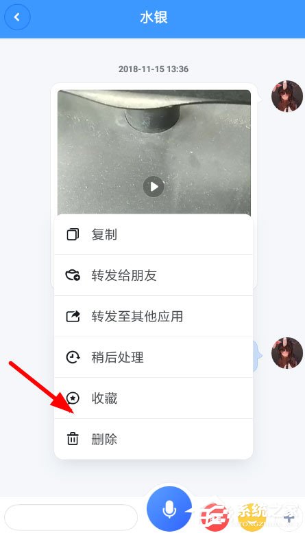 聊天宝如何删除聊天记录?聊天宝删除聊天记录的方法