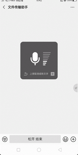 微信怎么语音转文字发送?微信语音转文字发送的方法