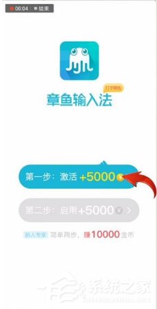 我来教你章鱼输入法如何在微信上运用