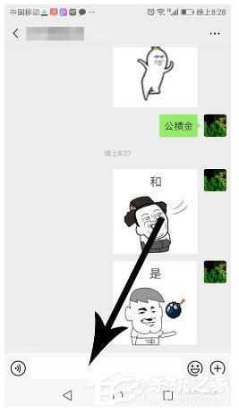 小编教你章鱼输入法怎么换回去