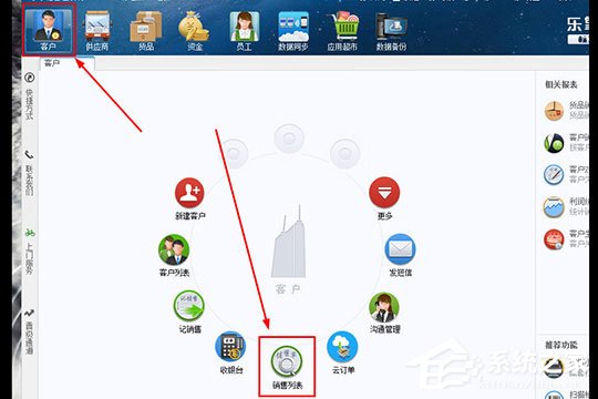 我来教你乐掌柜怎么删除销售列表