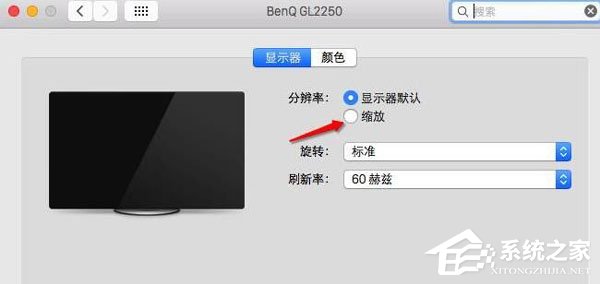 如何在苹果电脑MAC系统设置分辨率?