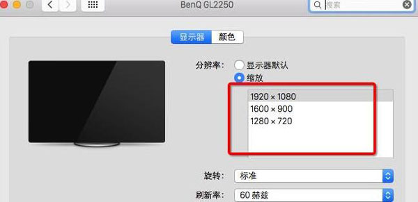 如何在苹果电脑MAC系统设置分辨率?