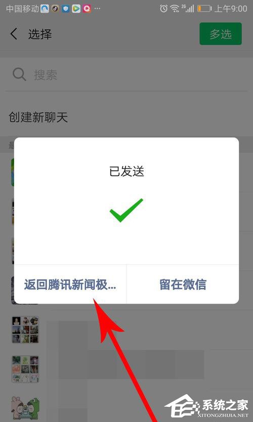 腾讯新闻极速版如何赚金币？腾讯新闻极速版赚金币的方法