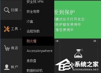 Avast!如何防止软件自动更新?Avast!防止软件自动更新的方法教程