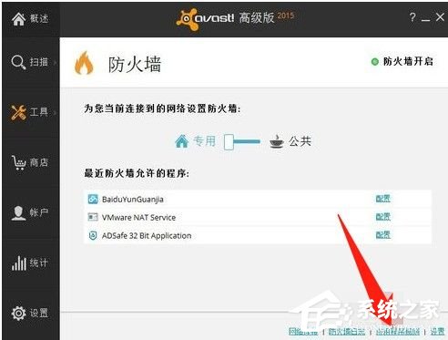 Avast!如何防止软件自动更新?Avast!防止软件自动更新的方法教程