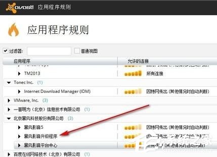 Avast!如何防止软件自动更新?Avast!防止软件自动更新的方法教程