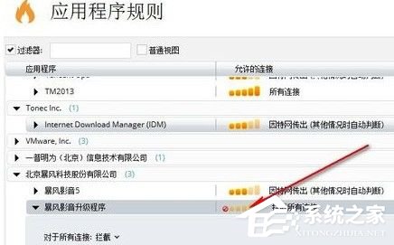 Avast!如何防止软件自动更新?Avast!防止软件自动更新的方法教程