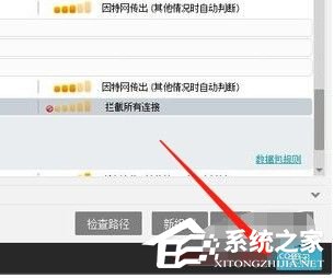 Avast!如何防止软件自动更新?Avast!防止软件自动更新的方法教程