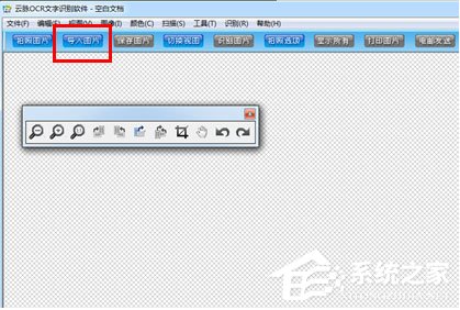 今天说说云脉文档识别怎样将照片转换成WORD