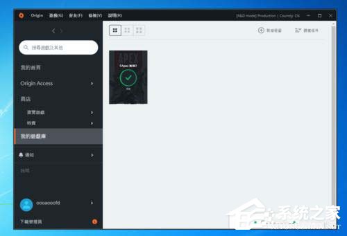 小编分享origin橘子游戏下载速度如何设置