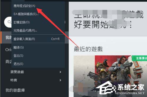 origin橘子游戏下载速度如何设置?origin橘子游戏下载速度设置的方法
