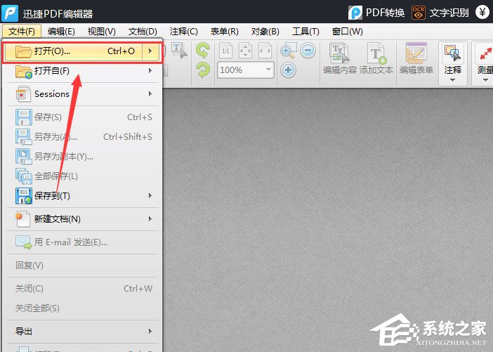 我来教你迅捷pdf编辑器如何编辑PDF并插入新文档页面