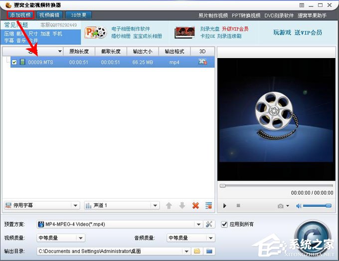 狸窝全能视频转换器如何给视频添加水印?狸窝全能视频转换器给视频添加水印的方法步骤