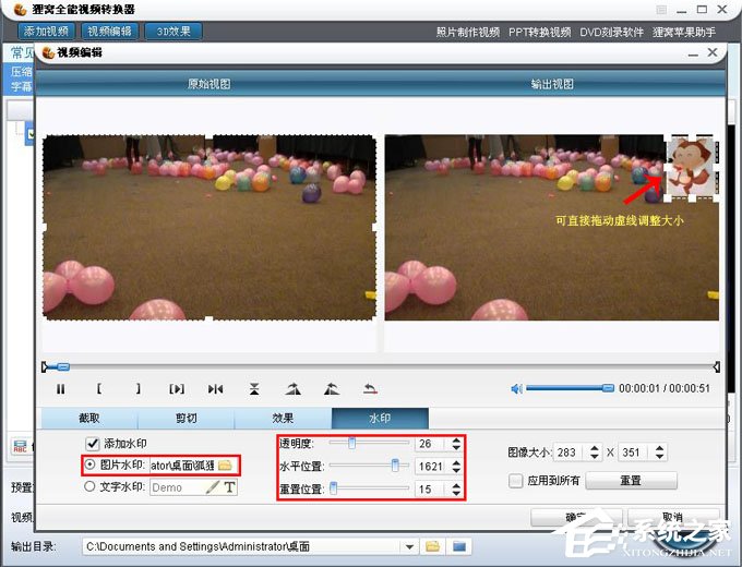 狸窝全能视频转换器如何给视频添加水印?狸窝全能视频转换器给视频添加水印的方法步骤