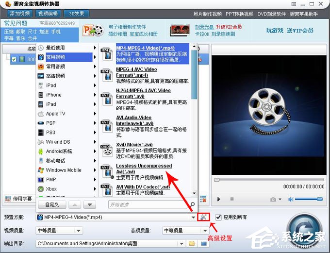 狸窝全能视频转换器如何给视频添加水印?狸窝全能视频转换器给视频添加水印的方法步骤