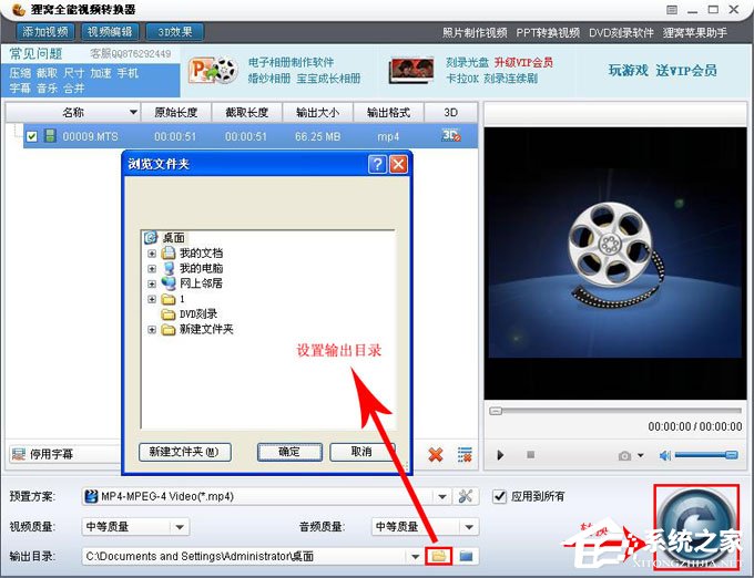 狸窝全能视频转换器如何给视频添加水印?狸窝全能视频转换器给视频添加水印的方法步骤
