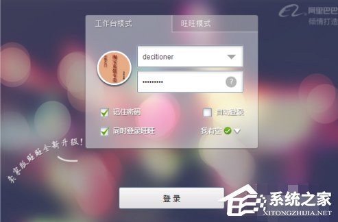 小编教你千牛工作台如何设置防骚扰