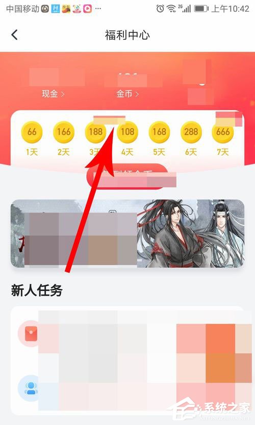 今天分享腾讯新闻极速版如何提现到微信里