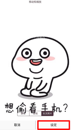 动态壁纸精灵APP怎么设置手机壁纸?